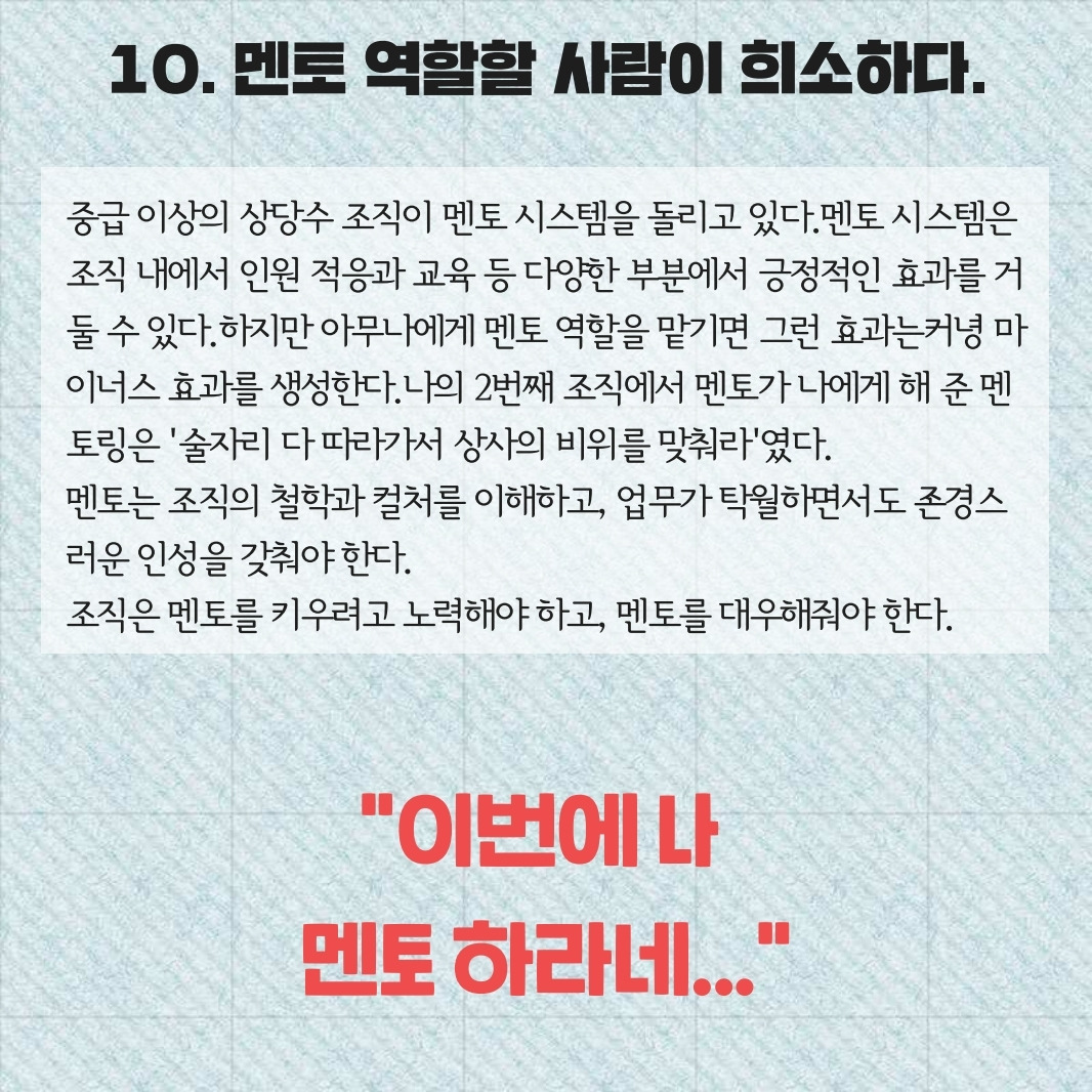 직원은 모르는 15가지.pdf_page_11.jpg