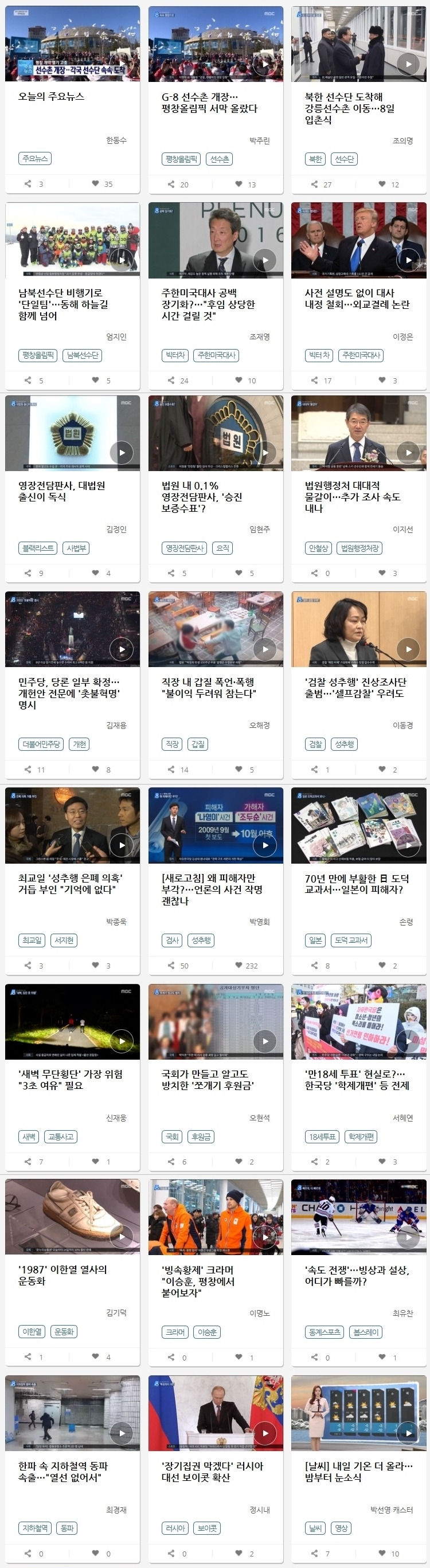 imbc_com_20180202_141235.jpg