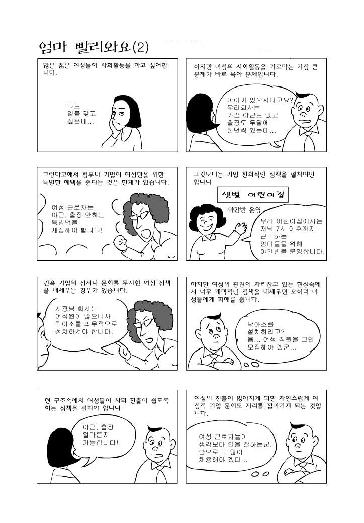 엄마 빨리 와요2.jpg