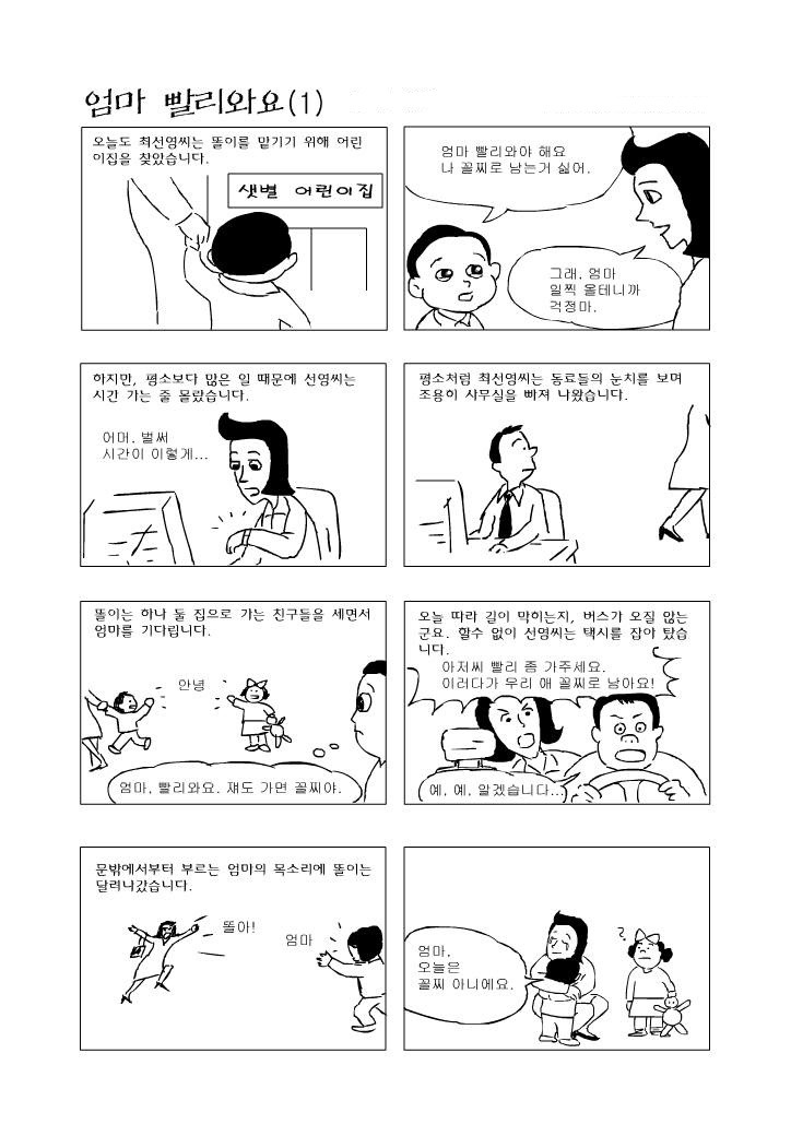 엄마 빨리 와요1.jpg