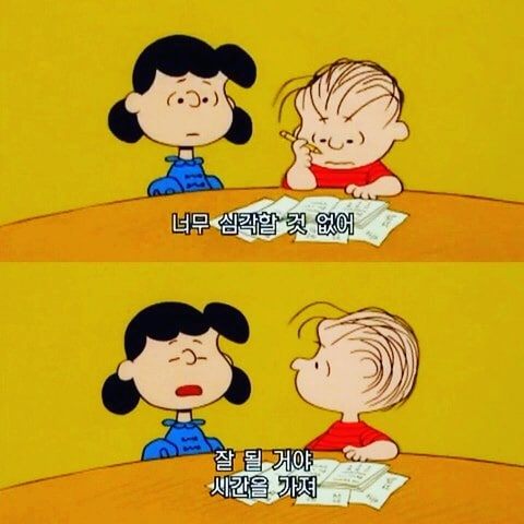 시간을 갖자.jpg