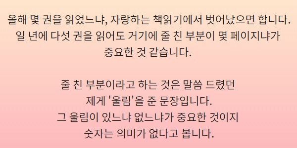 책은 도끼다 인용.jpg