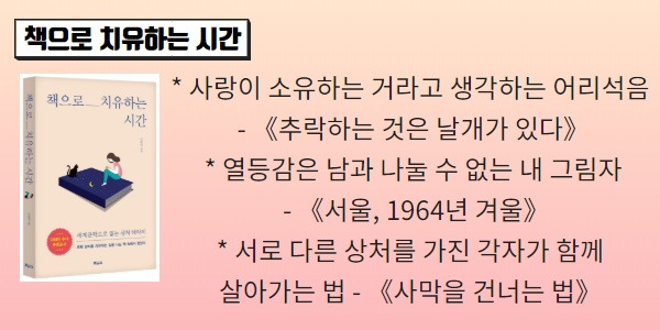 책으로 치유하는 시간 목차.jpg