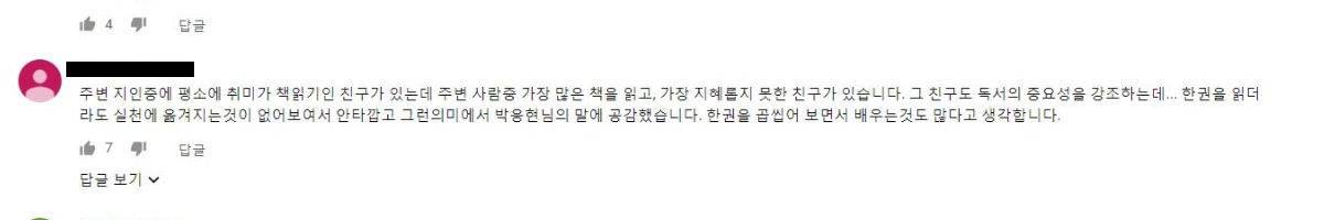 유튜브 댓글.jpg