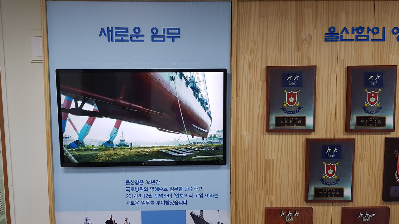 장생포 고래문화특구 울산함 (62).jpg