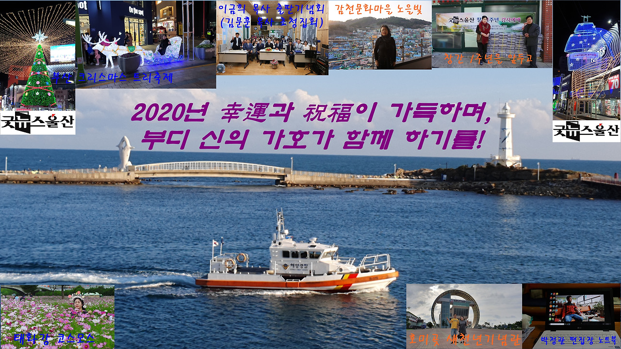 2020 새해 인사.jpg