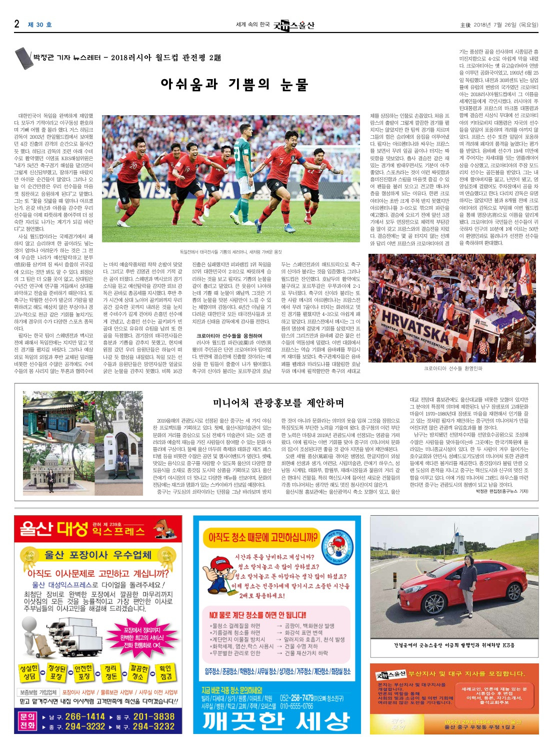 굿뉴스울산 30호  (2).jpg