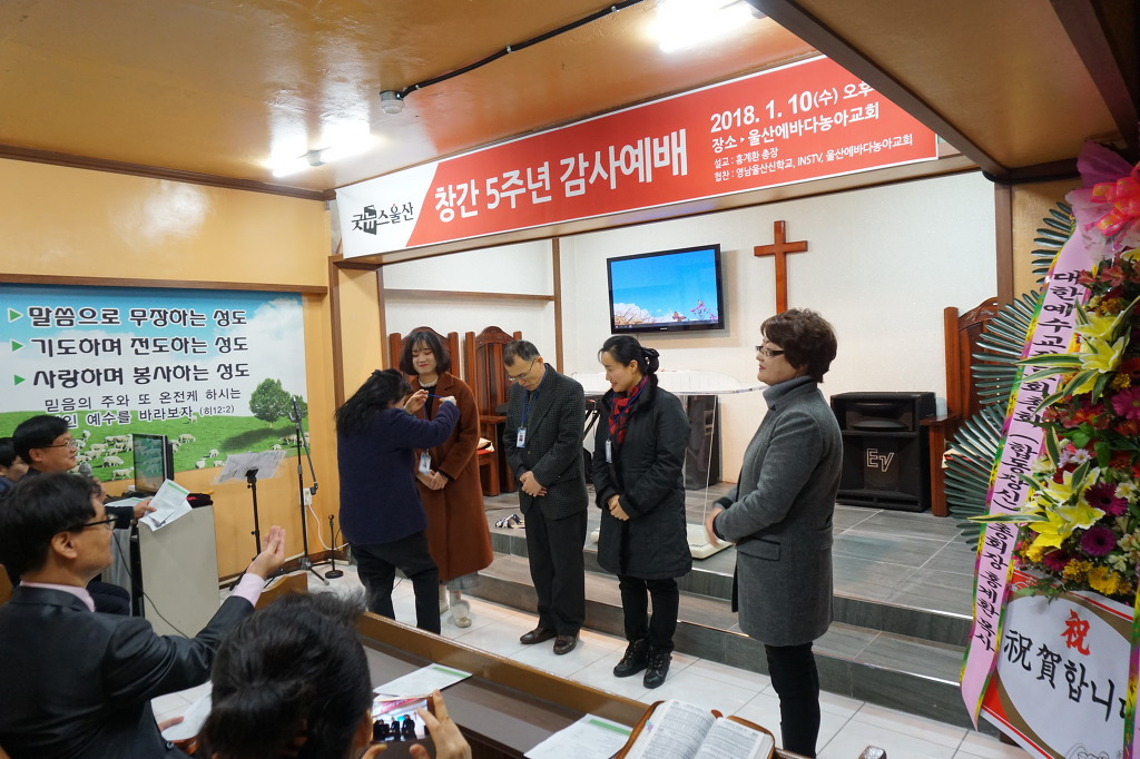 굿뉴스울산 창간5주년 감사예배 (21).jpg