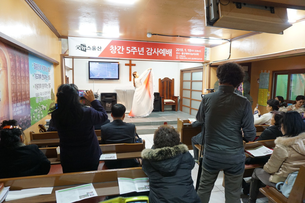 굿뉴스울산 창간5주년 감사예배 (8).jpg