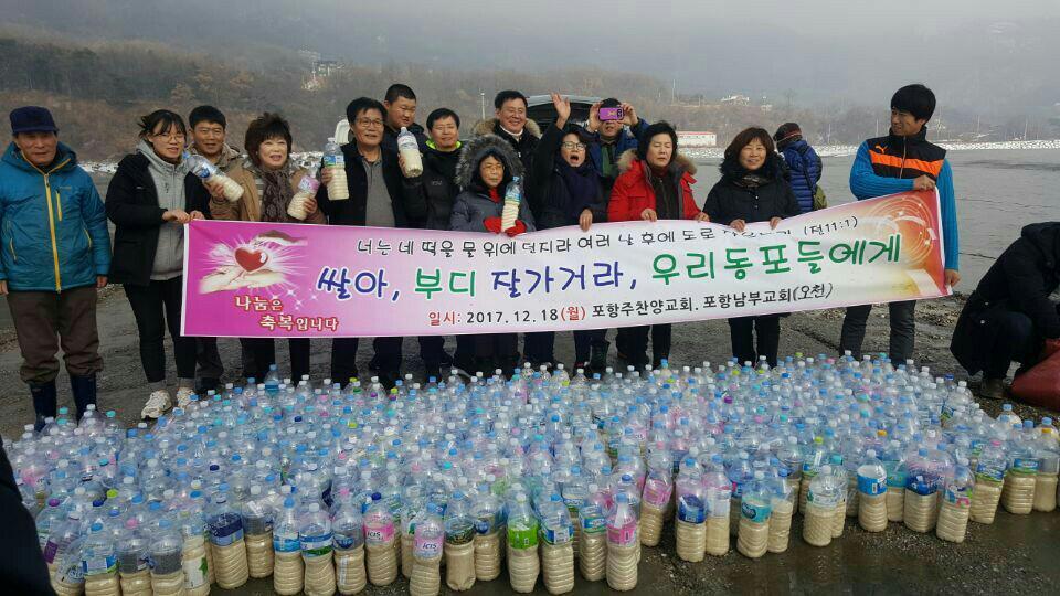 주찬양교회 사랑의 쌀보내기 (2).jpg