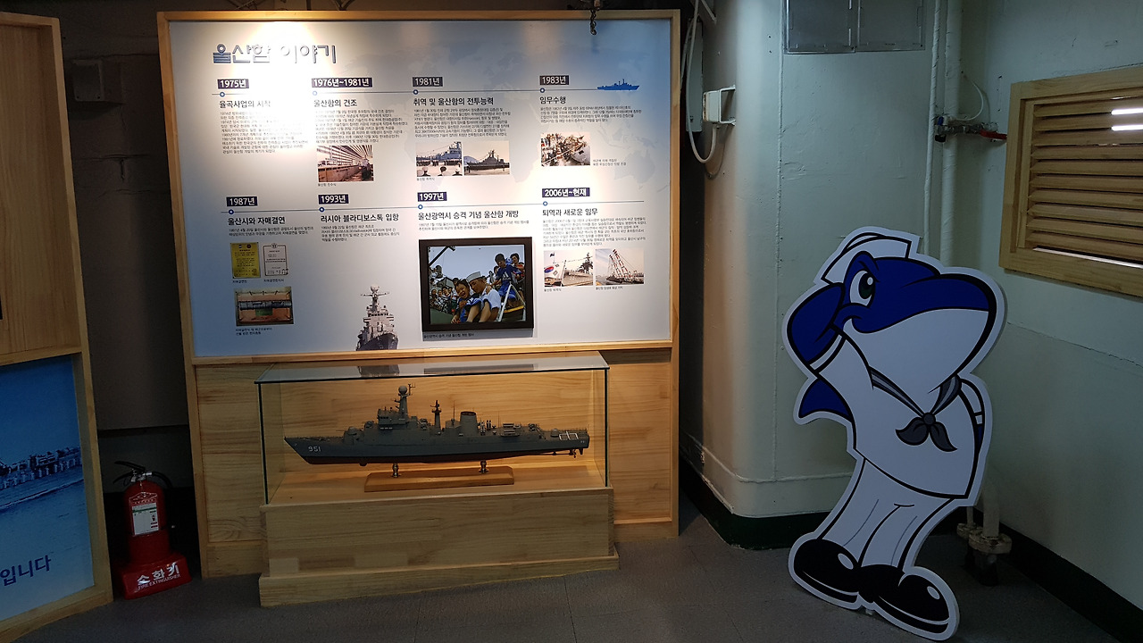 장생포 고래문화특구 울산함 (44).jpg