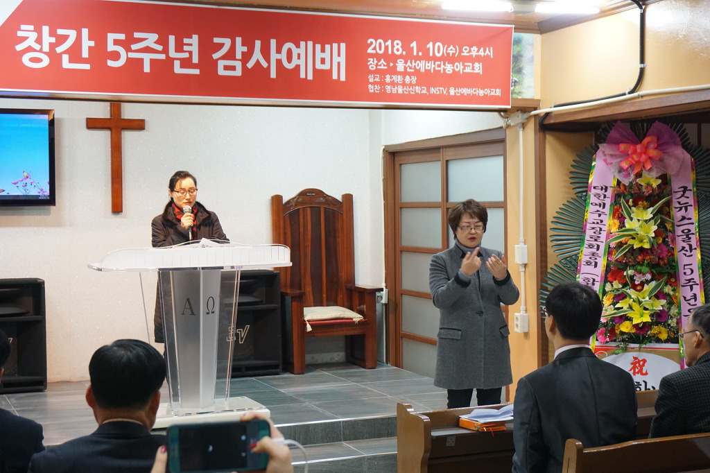 굿뉴스울산 창간5주년 감사예배 (23).jpg