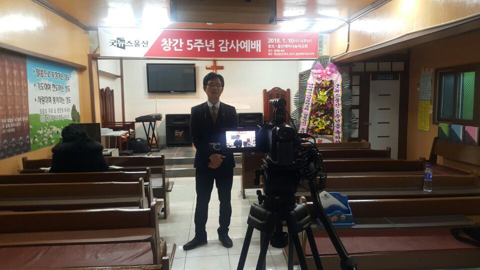굿뉴스울산 창간5주년 감사예배 (11).jpg