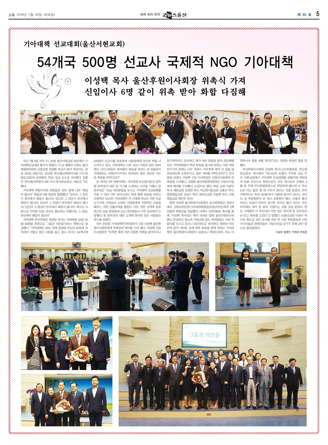 굿뉴스울산 30호  (5).jpg