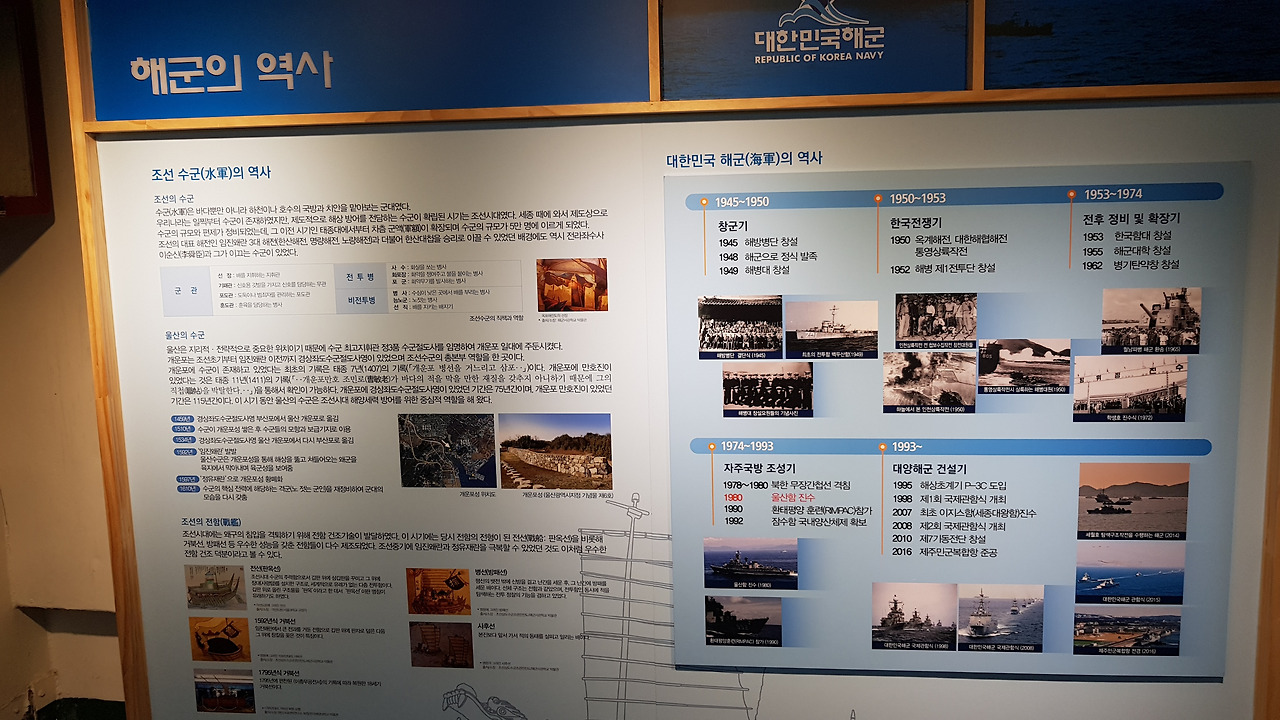 장생포 고래문화특구 울산함 (49).jpg