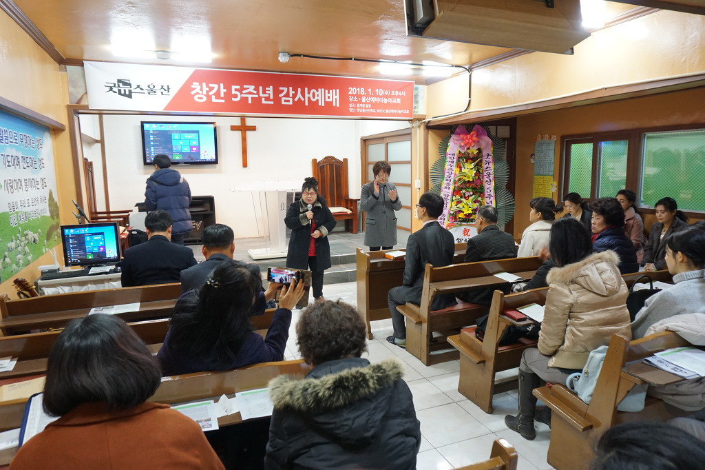 굿뉴스울산 창간5주년 감사예배 (25).jpg