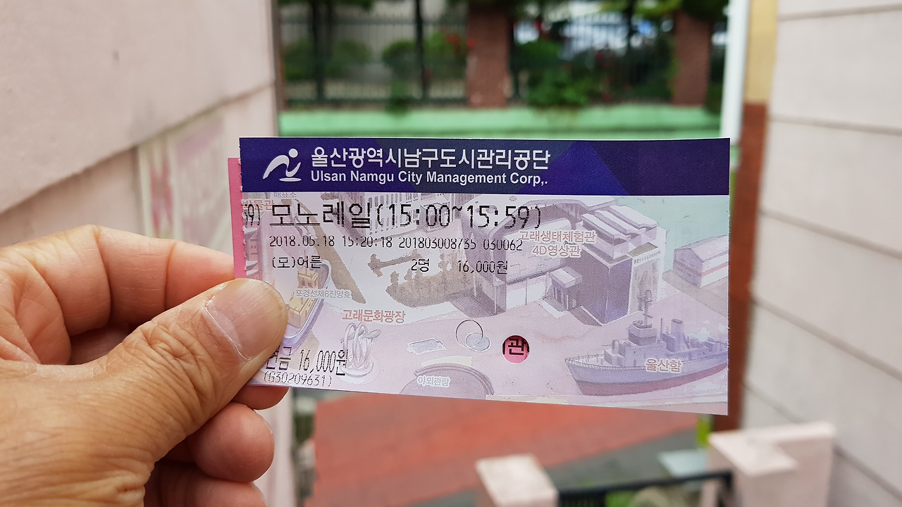 장생포 모노레일 (72).jpg