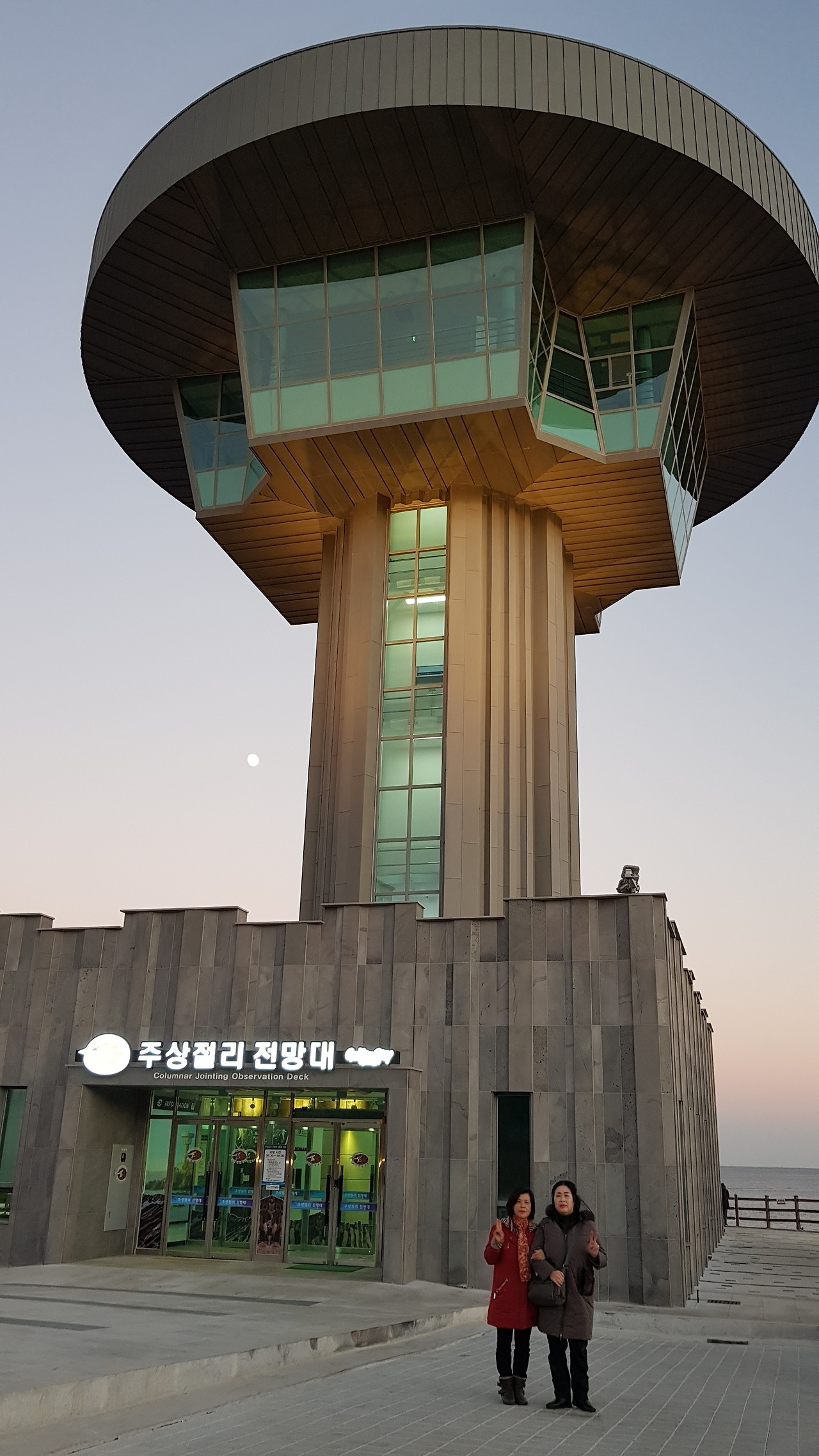 경주 양남 주상절리 전망대.jpg