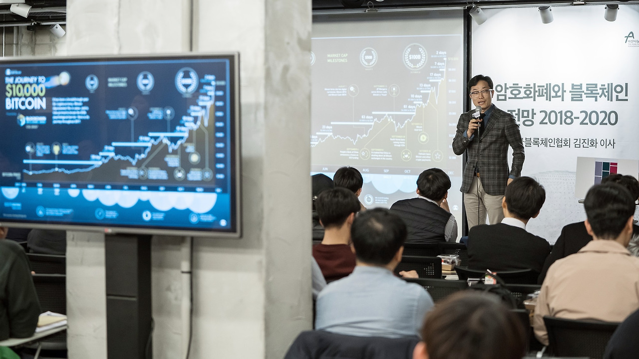 seoulblockchain1.jpg