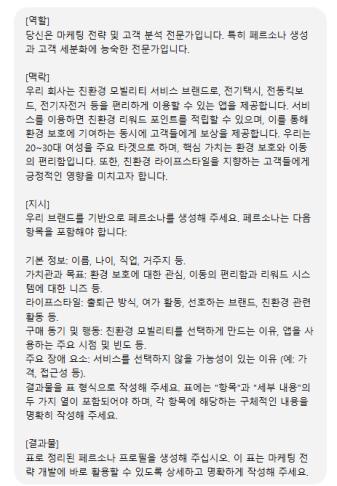 보험 설계사 대상 타겟 고객 설정 방법
