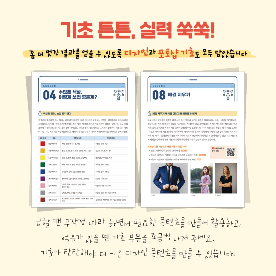 좐느의SNS마케팅을위한포토샵디자인_상세(페이스북용)5.jpg