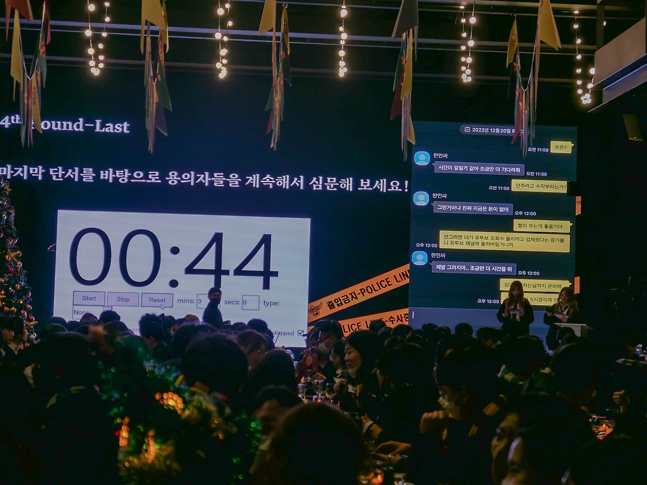 송년파티 (1).jpg