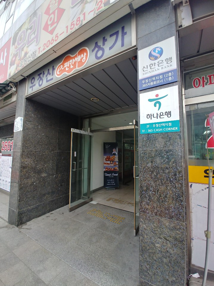 우장산빵집 타미드브레드 (8).jpg