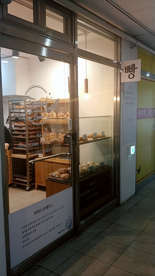 우장산빵집 타미드브레드 (7).jpg
