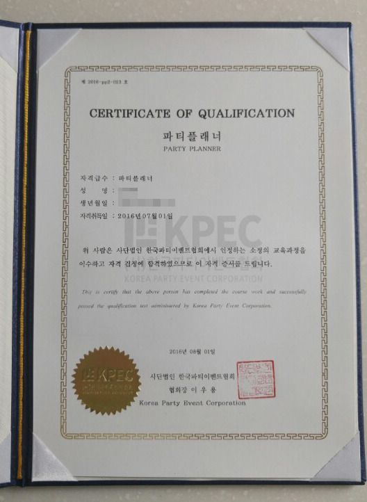 자격증서내지.jpg