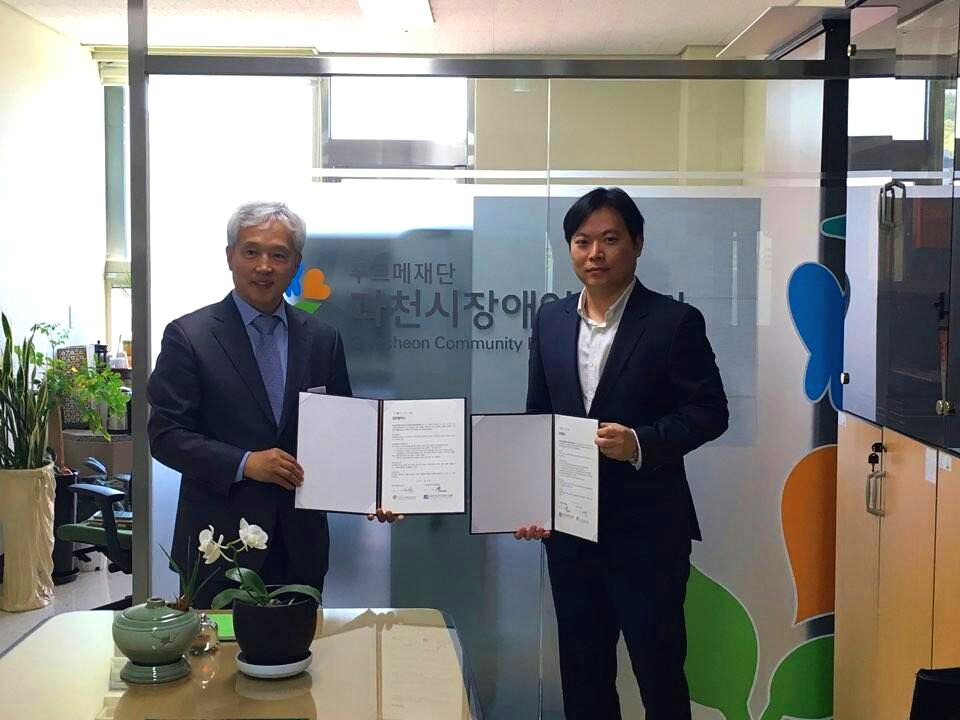 장애인 교육 MOU.jpg