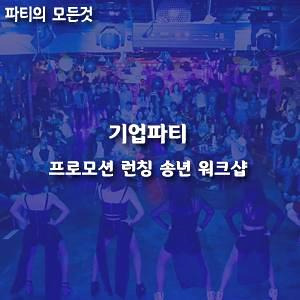 행사기획 (4).jpg