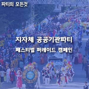 행사기획 (1).jpg