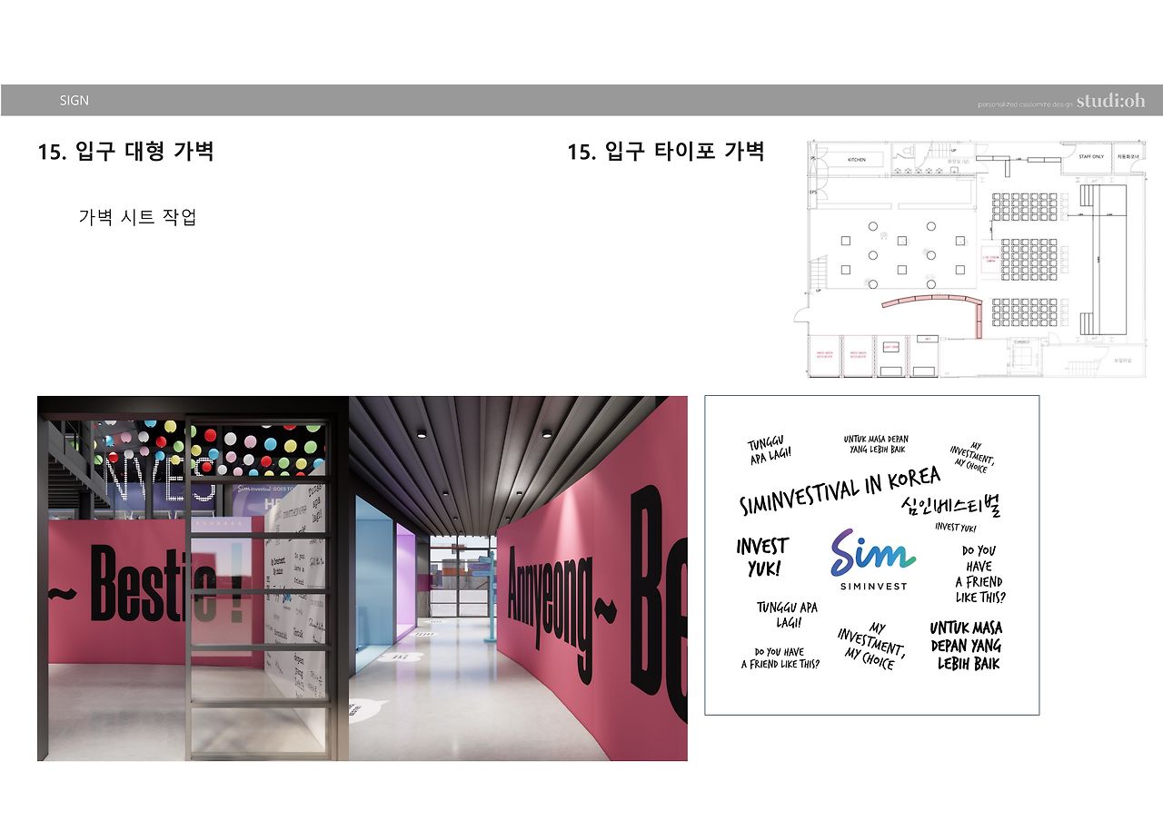 행사업체 문의용(공간,사인)-1_0035.jpg