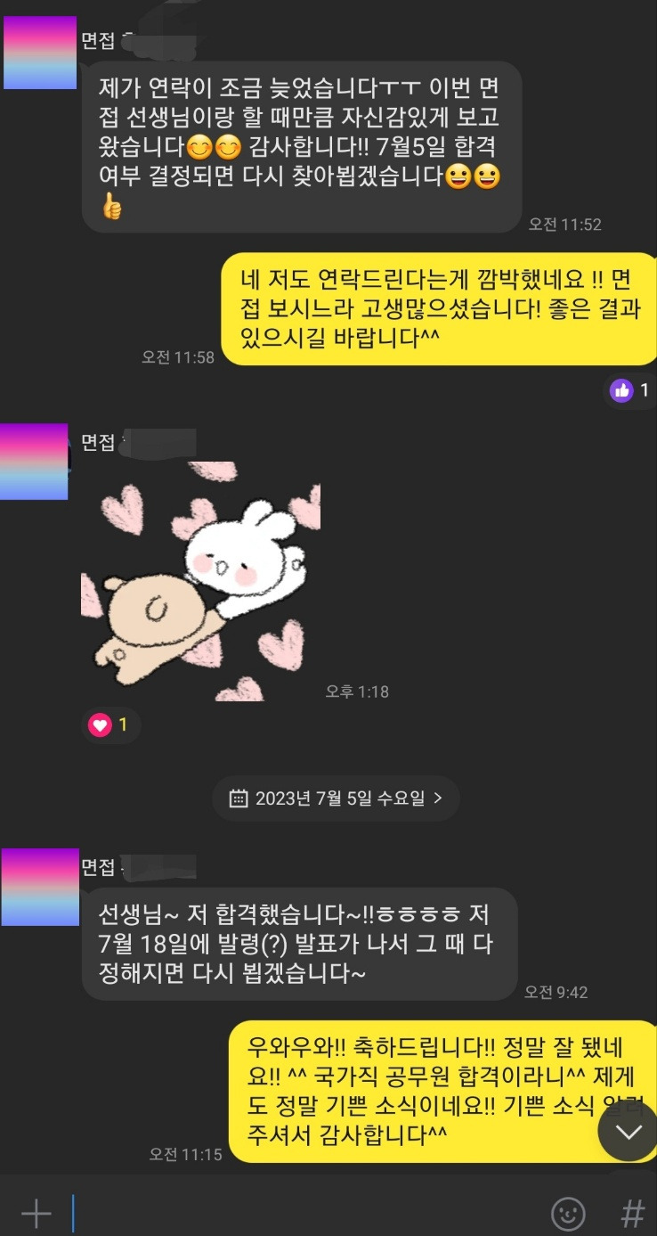 KakaoTalk_20230705_151547034.jpg
