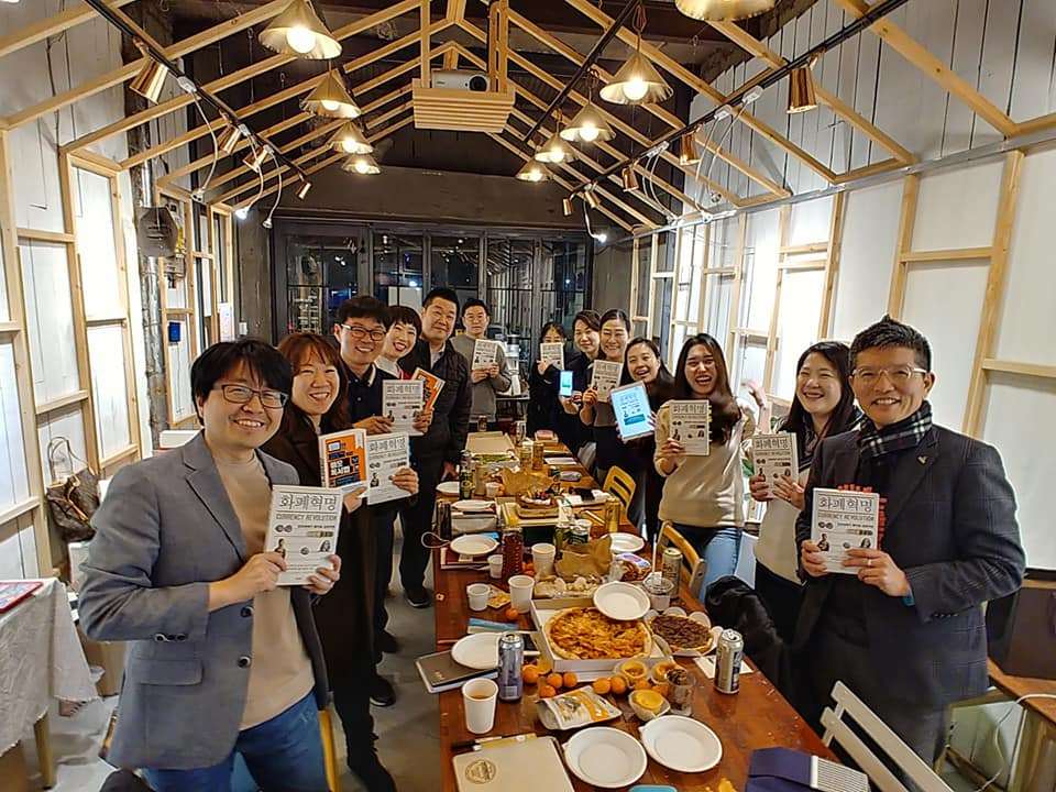 문래 독서 모임_화폐혁명.jpg