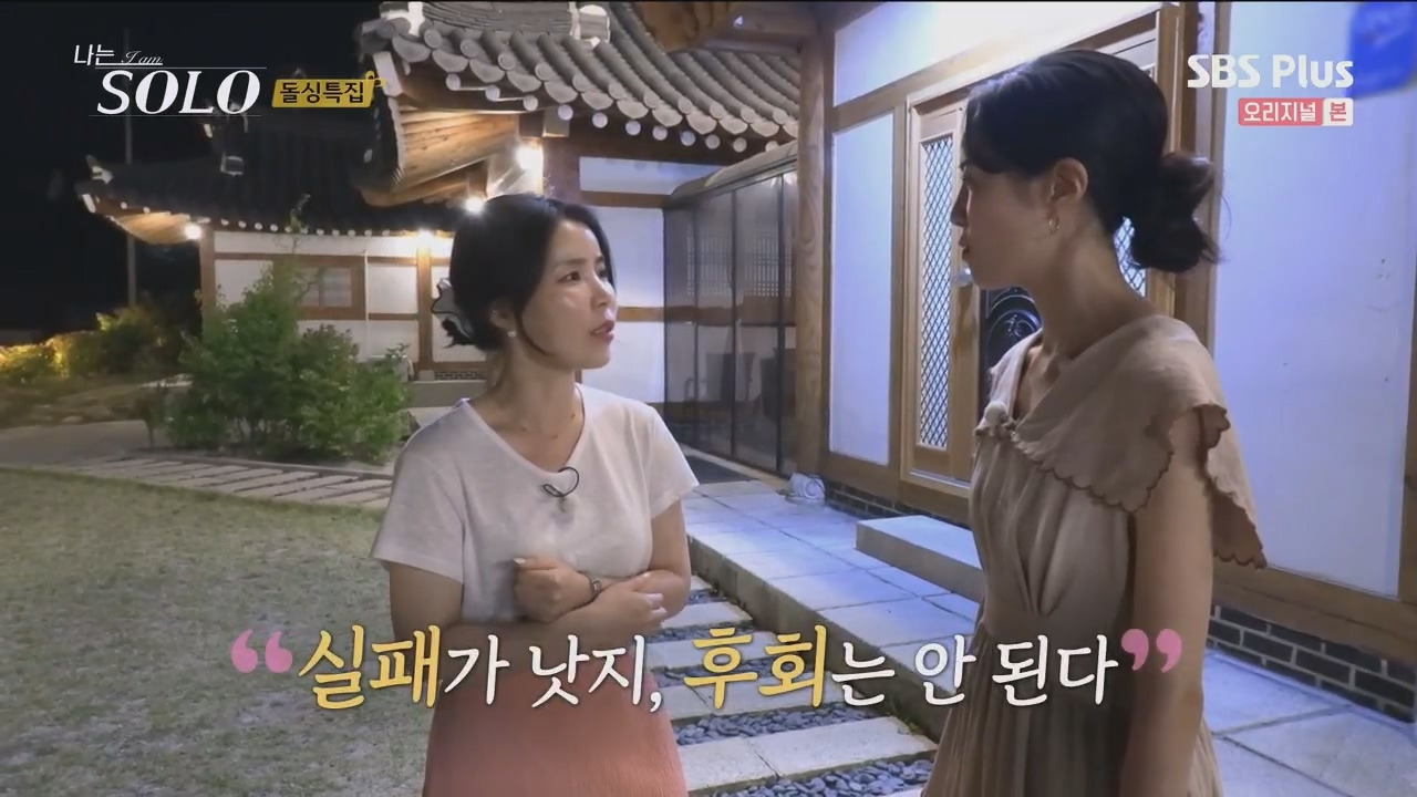 나는 SOLO 나는 솔로.E65.221005.720p.H264-F1RST.mp4_20221006_035527.600.jpg