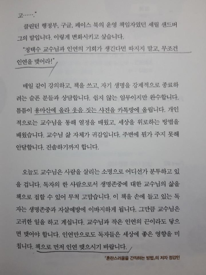 추천사2.jpg