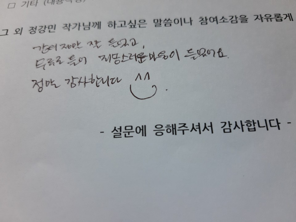 무료라 미안한 마음.jpg