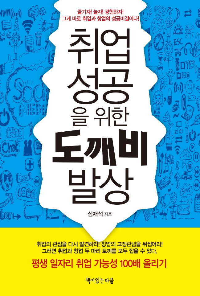 도깨비발상 표지.jpg