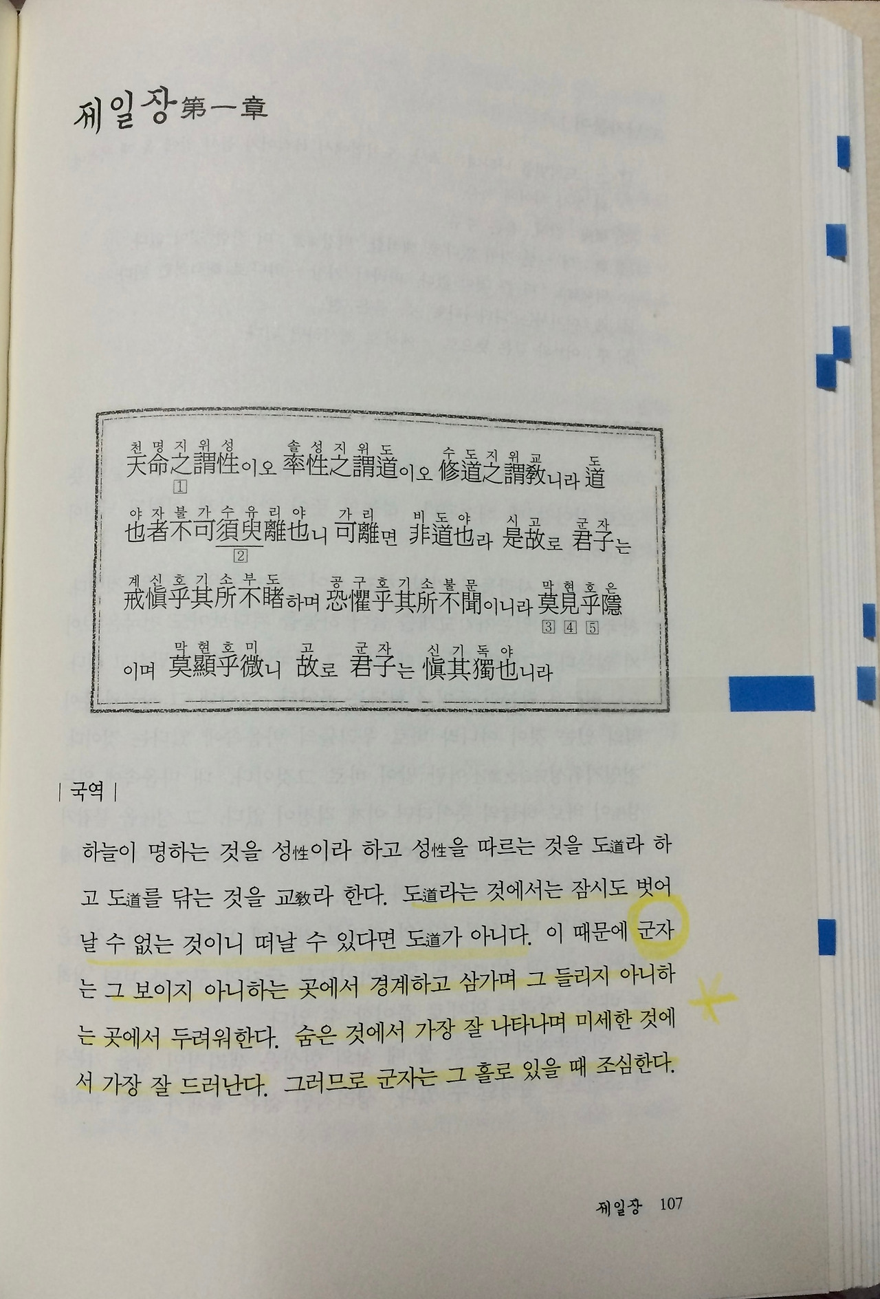 Evernote Snapshot 20150729 221251.jpg