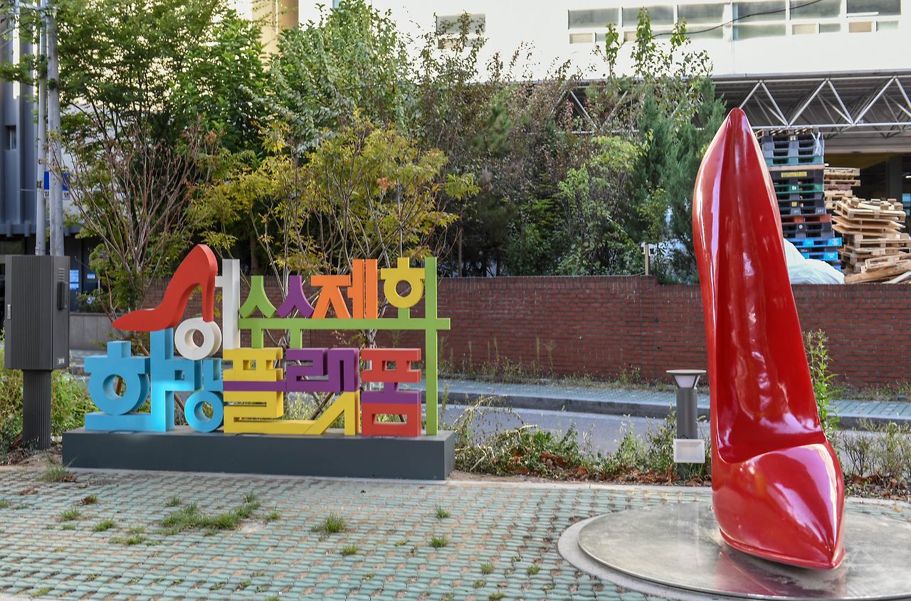 성수동 수제화거리 (2).jpg