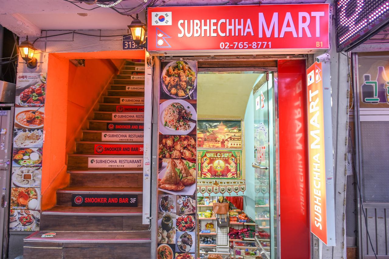 동대문 네팔 음식거리 잡화점.jpg