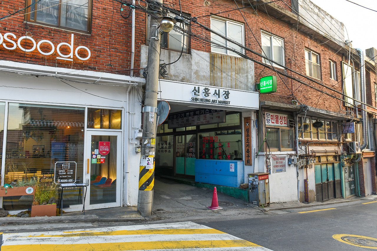 해방촌 신흥시장.jpg