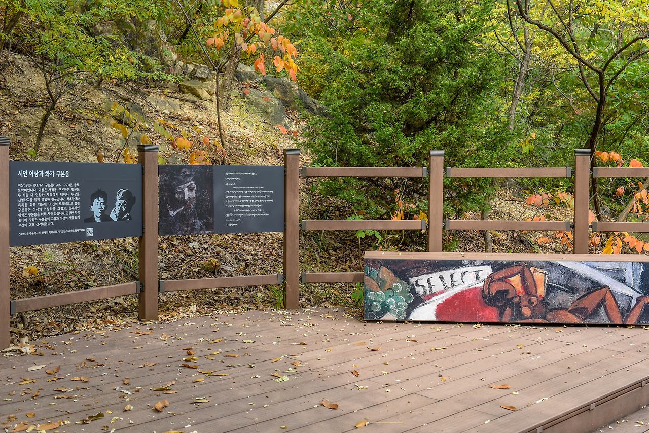 인왕산 숲길에서 만난 이상과 구본웅의 작품.jpg