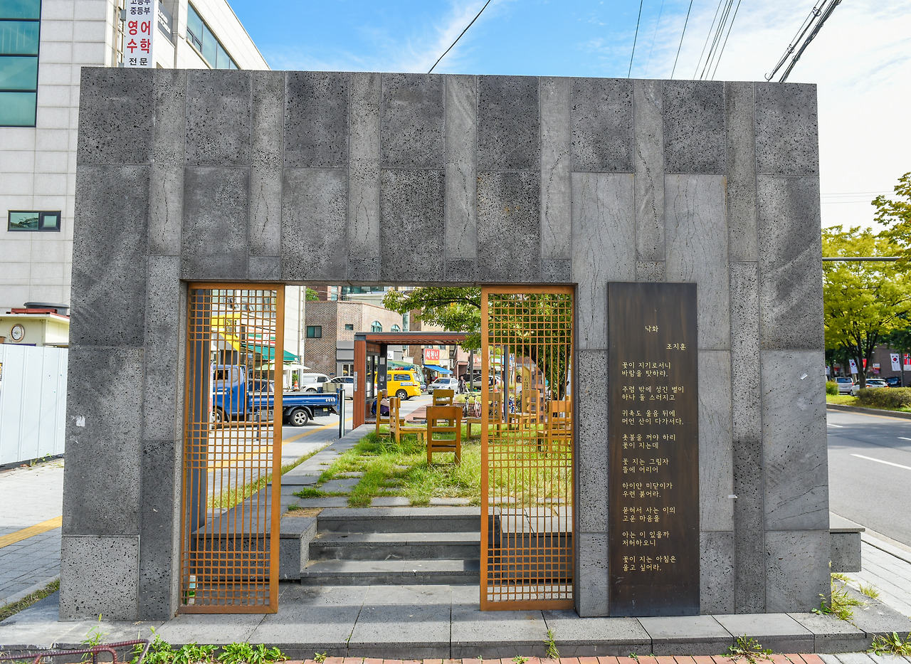 조지훈 시인 방우산장.jpg