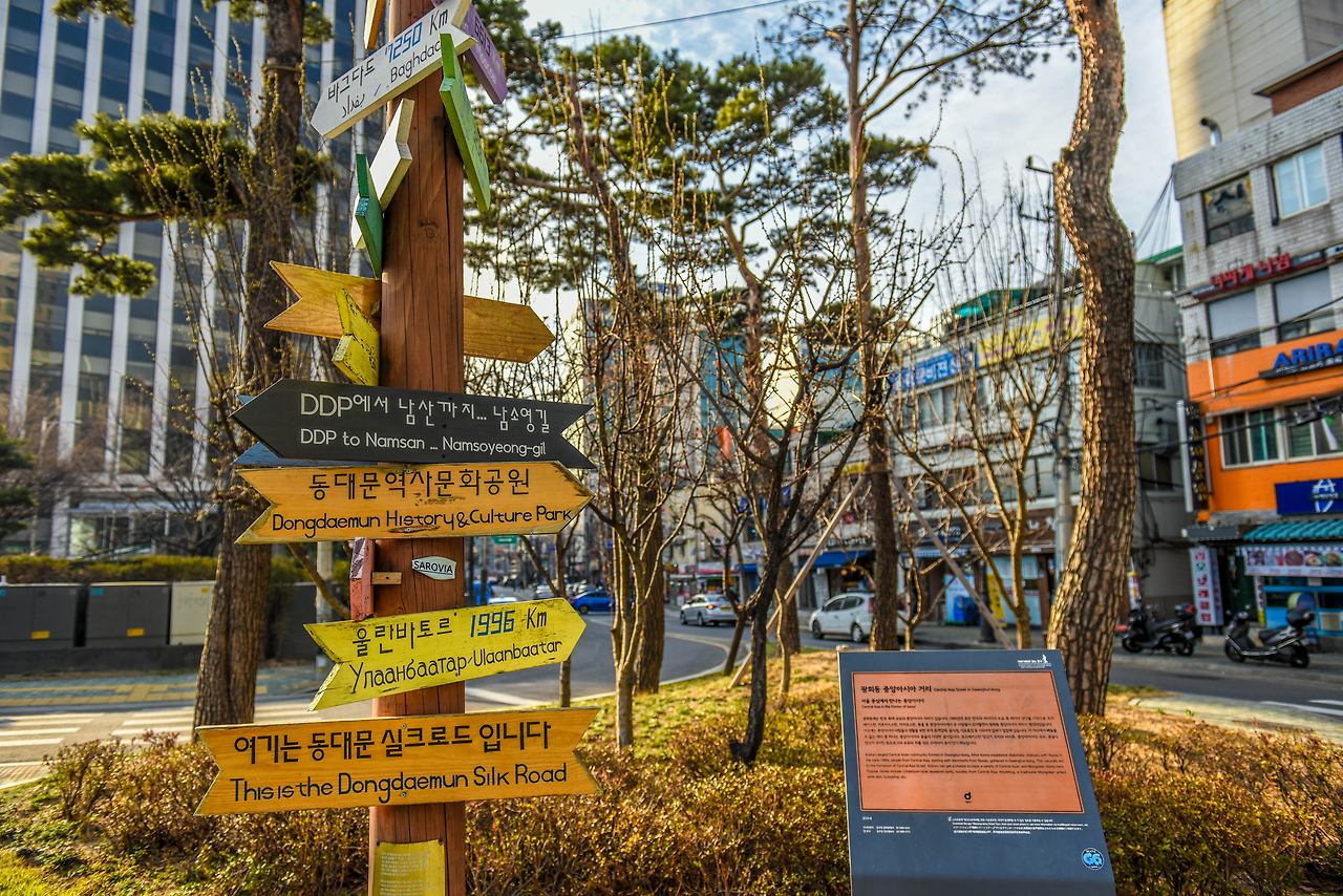 광희동 중아아시아거리가 시작되는 이정표.jpg