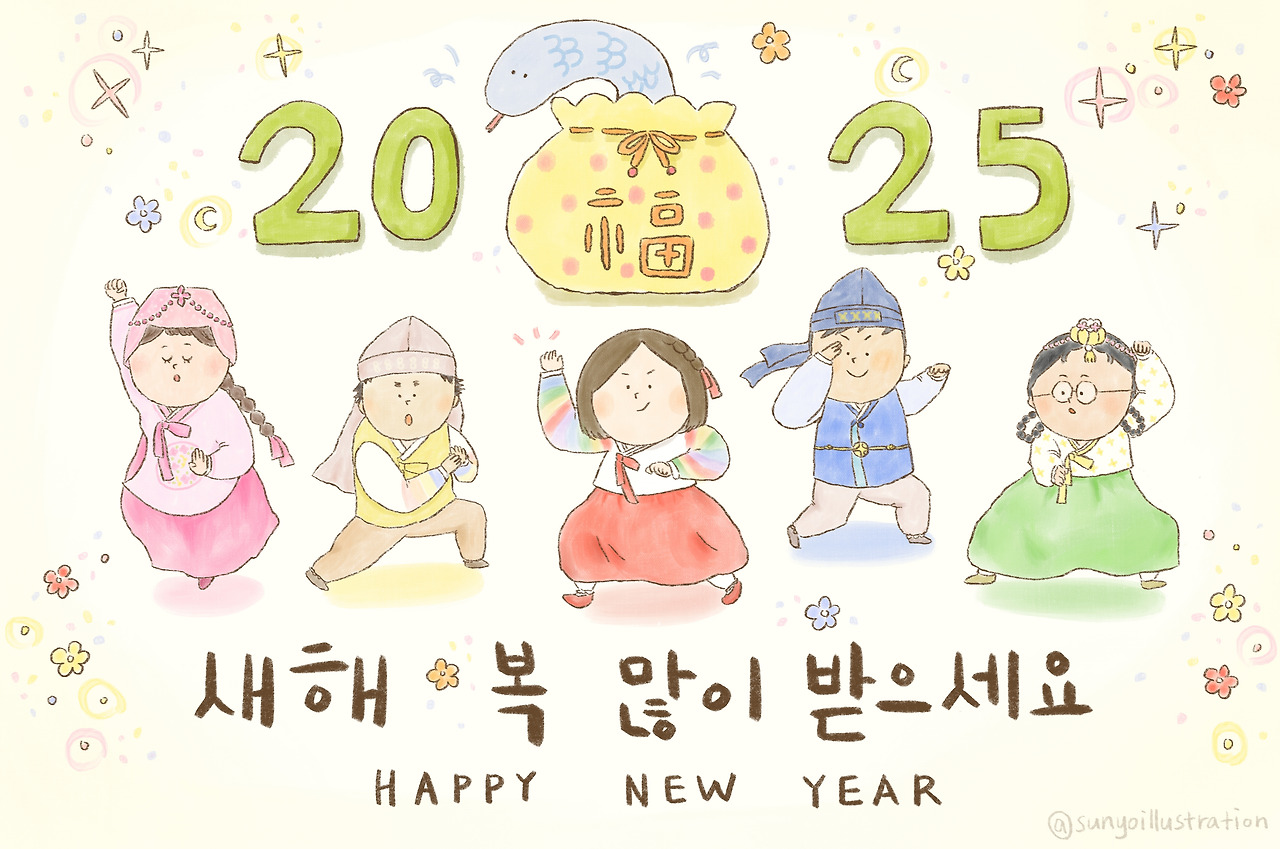 새해 복 많이.jpg