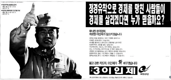 국민신당 대선 .jpg