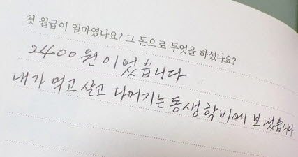 첫월급2400원.jpg