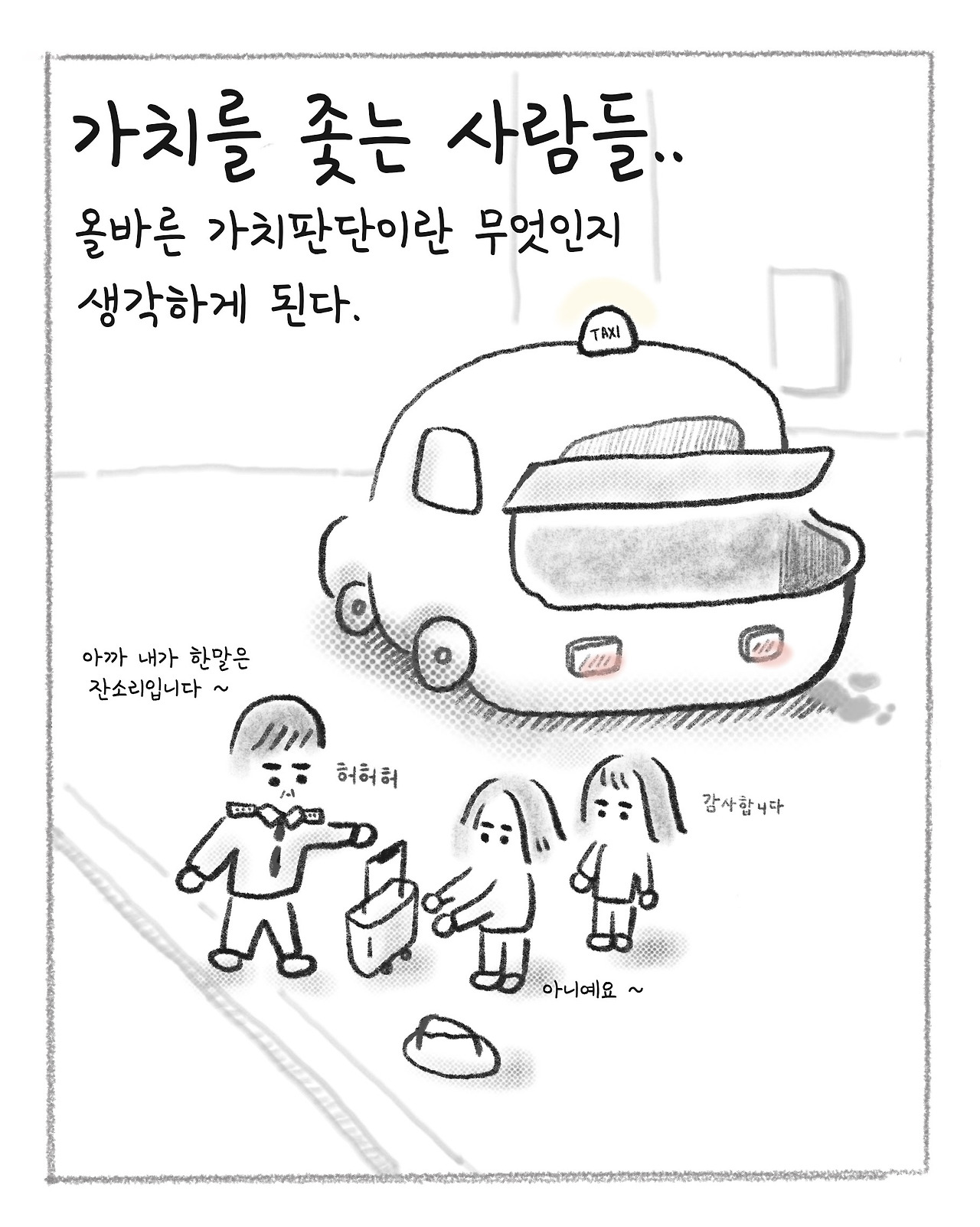 가좇다14.jpg